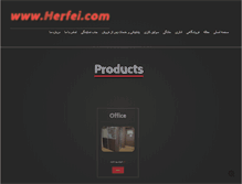 Tablet Screenshot of herfei.com